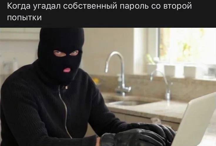Назван самый популярный пароль в мире Пароль 1234 оказался самым популярным в мире его использует каждый десятый человек в мире Вторым по популярности PIN кодом оказался 0000 дальше 1111 Ещё в десятку вошли 1212 и 4444 К такому выводу пришли после анализа 29 миллиона паролей с сайта Have I Been Pwned Эксперты предупреждают если злоумышленник попытается взломать устройство или снять деньги в банкомате где обычно дается пять попыток у него есть один шанс из восьми угадать верный PIN А вы придумывате сложные пароли да еще и меняю их каждый день нет все равно забуду kub news ru