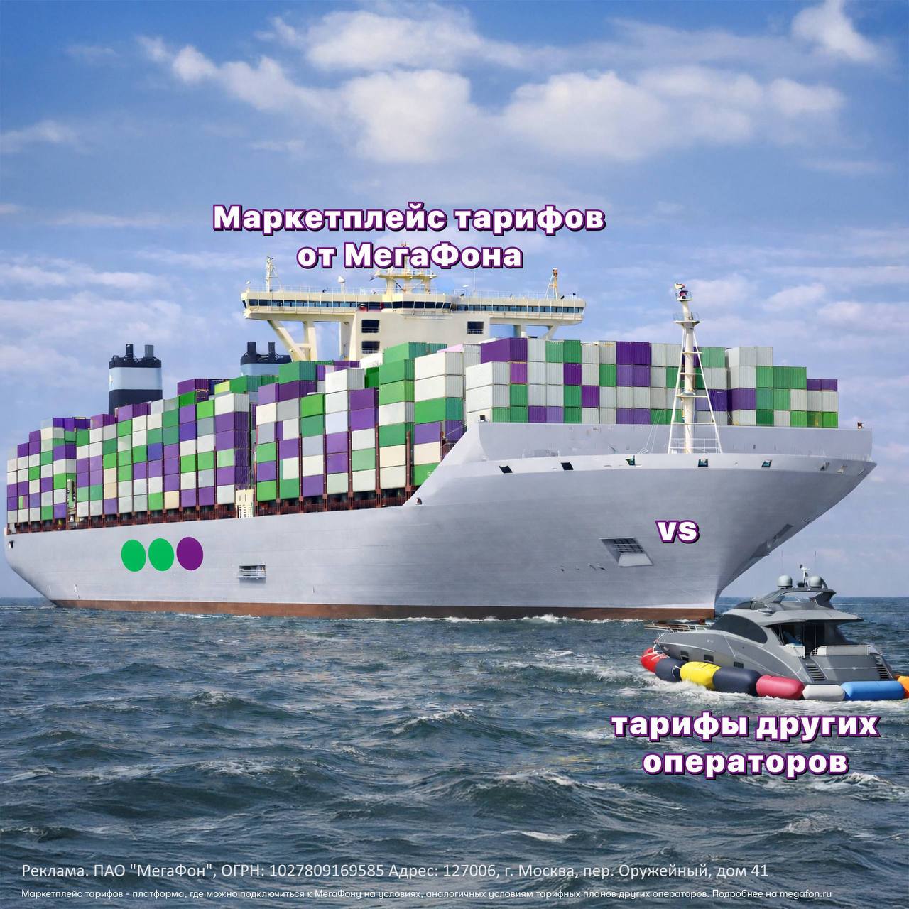 Появился новый маркетплейс МегаФон выкатил платформу где собраны самые актуальные предложения всех операторов Как в онлайне в одном месте выбираешь любые понравившиеся кроссы так же теперь выбираешь мобильную связь Больше не надо тратить время на сравнение условий на маркете представлен широкий выбор тарифов с гигабайтами и минутами под любой запрос и по выгодной цене листай и выбирай тот что по душе Просто заходишь на Маркетплейс тарифов и подключаешь любой на базе МегаФона и по тарифу вкусно и по сути вкусно