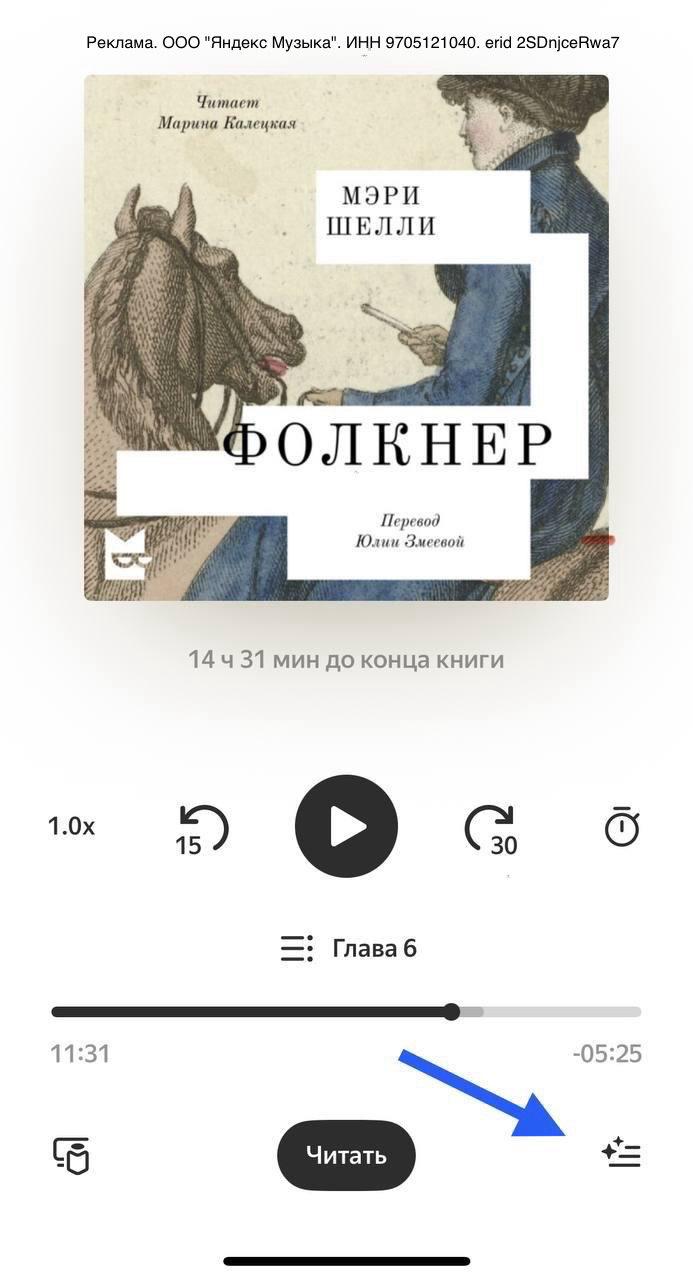Новая функция в Яндекс Книгах краткое содержание для аудиокниг В Яндекс Книгах появилась полезная функция Ранее в книге которая позволяет быстро вспомнить о чем шла речь в последних прослушанных главах Читатели могут открыть книгу нажать кнопку и через несколько секунд получить краткое содержание от Alice AI Умная система учитывает жанр книги и стиль автора что делает её подходящей как для художественной литературы так и для нон фикшн произведений Эта функция дополняет другие ИИ инструменты Яндекс Книг такие как виртуальный рассказчик и синхронизация аудио с текстом TechGPTNews