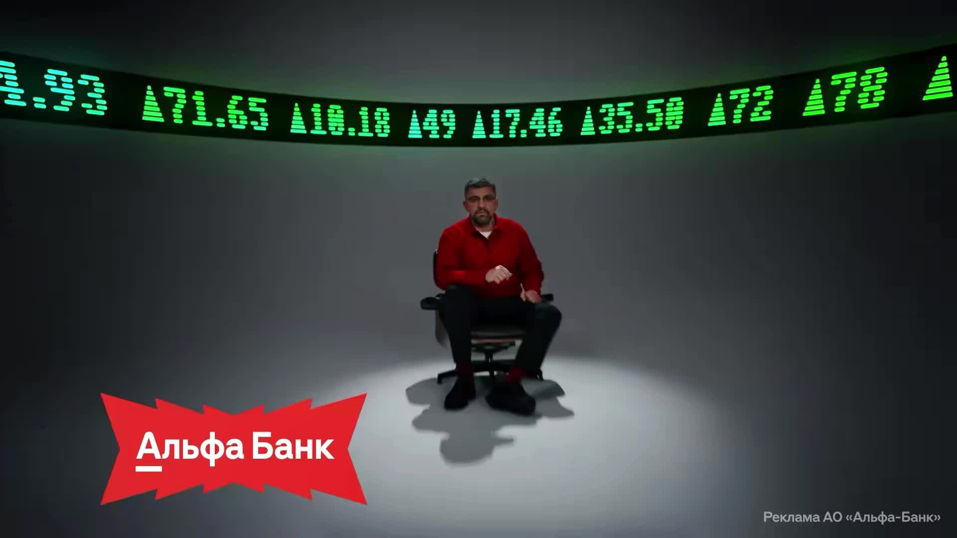 Альфа Банк предлагает 10 000 рублей новым клиентам при открытии брокерского счёта