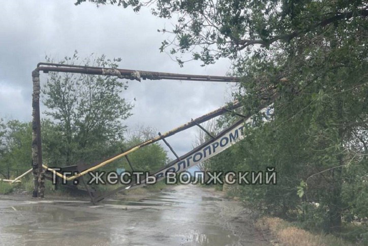 Гроза с ураганом оставили без электричества часть жителей Волгоградской области Последствия ночной грозы и урагана попали на кадры, сделанные жителями Волгоградской области. В Волжском в промзоне рухнула труба в виде арки прямо на проезжую часть. К счастью, никто не пострадал. На исчезновение электричества после бури жаловались жители поселка Горьковский Советского района Волгограда, Средней Ахтубы, также частично свет пропадал и в Волжском. Очевидцы также сообщают об оборванных проводах в Волжском. Подробнее