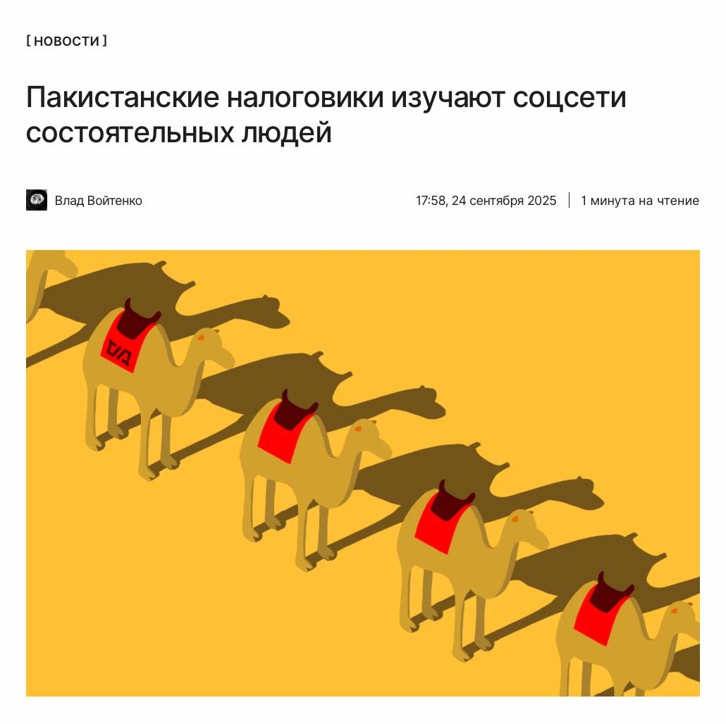 Ячейка мониторинга стиля жизни Новый способ проверки соразмерности доходов и расходов граждан для последующего наказания открыли налоговики из Пакистана Они теперь ищут контент с роскошным образом жизни у людей которые не платят налоги     kod ru pakistan nalog sbor