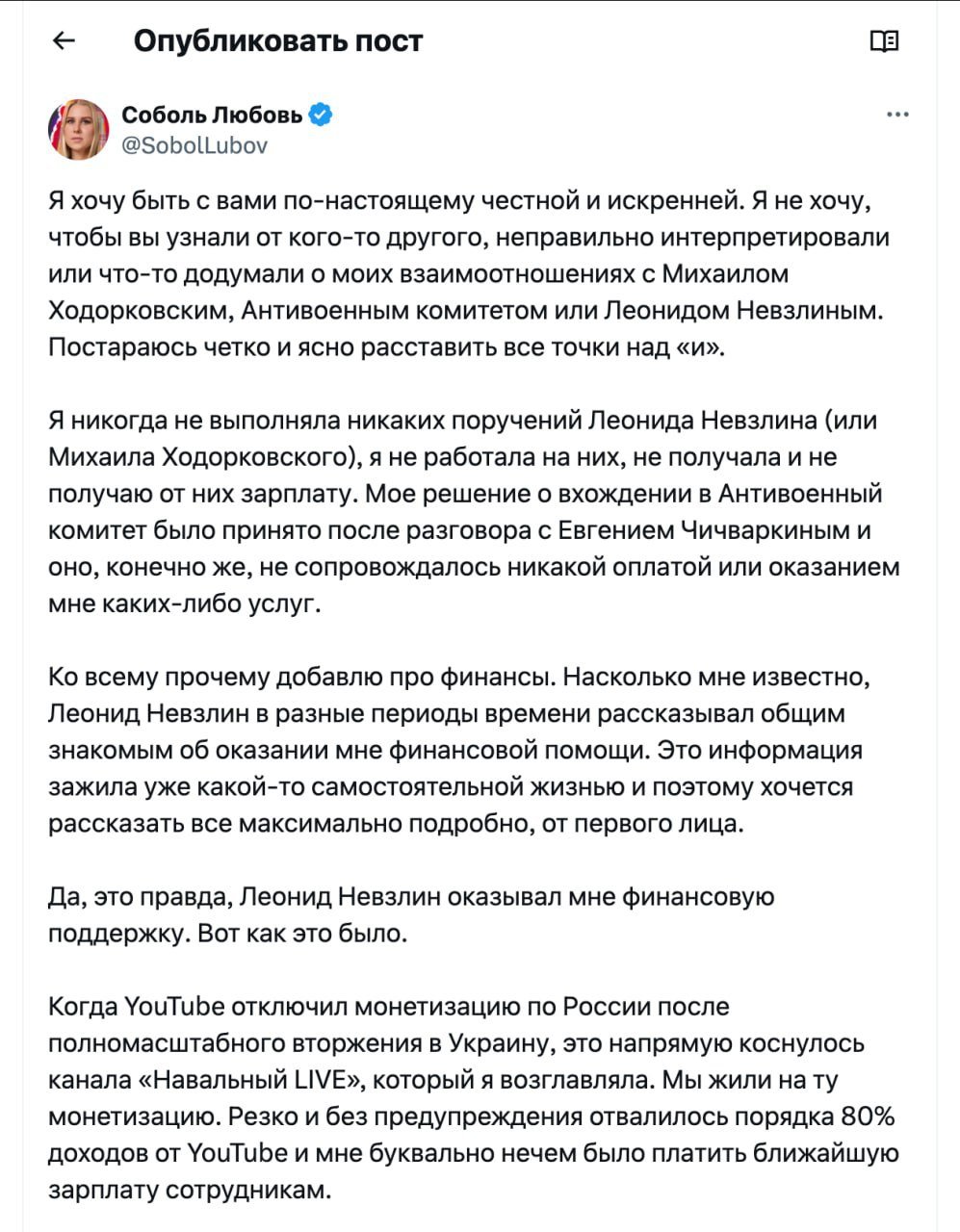 «Также Невзлин оказал финансовую поддержку после моего отравления в прошлом году. Тогда я не могла привлекать средства фандрайзингом, была не в состоянии это делать физически. Пишу открыто: сейчас у меня есть кредитный договор, без процентов, на 56 тысяч долларов. Эти средства я должна выплатить лично Леониду Невзлину до 31 декабря 2025 года», — добавила Соболь.  Люба Соболь стоит 56 000 долларов на 2 года. Недорого в общем. Хотя и Люба давно уже "не торт". Тяжело Невзлину в Израиле...