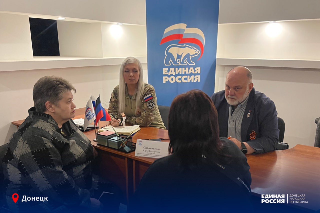 В поддержку героев и членов их семей В единый день приёмов участников СВО и членов их семей по юридическим вопросам в региональной общественной приёмной Единой России провёл приём граждан депутат Народного Совета ДНР Юрий Сивоконенко. Вопросы, с которыми люди обратились к депутату, касались получения медали за освобождение Дебальцево и Артёмовска, оформления выплаты за орден Мужества, комиссования с воинской службы в связи с ранением и др. Внимательно выслушав каждого из обратившихся, Юрий Сивоконенко дал подробные разъяснения, как необходимо действовать, опираясь на действующее законодательство. «Наша задача – оказать всестороннюю поддержку участникам СВО и их семьям, помочь им в решении возникающих вопросов и обеспечить соблюдение их прав и интересов», – отметил депутат. #ЕРДНР #ПриемГраждан #ЕдинаяРоссия !