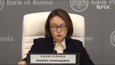 Набиуллина: Майнинг влияет на курс рубля, но оценить его вклад сложно