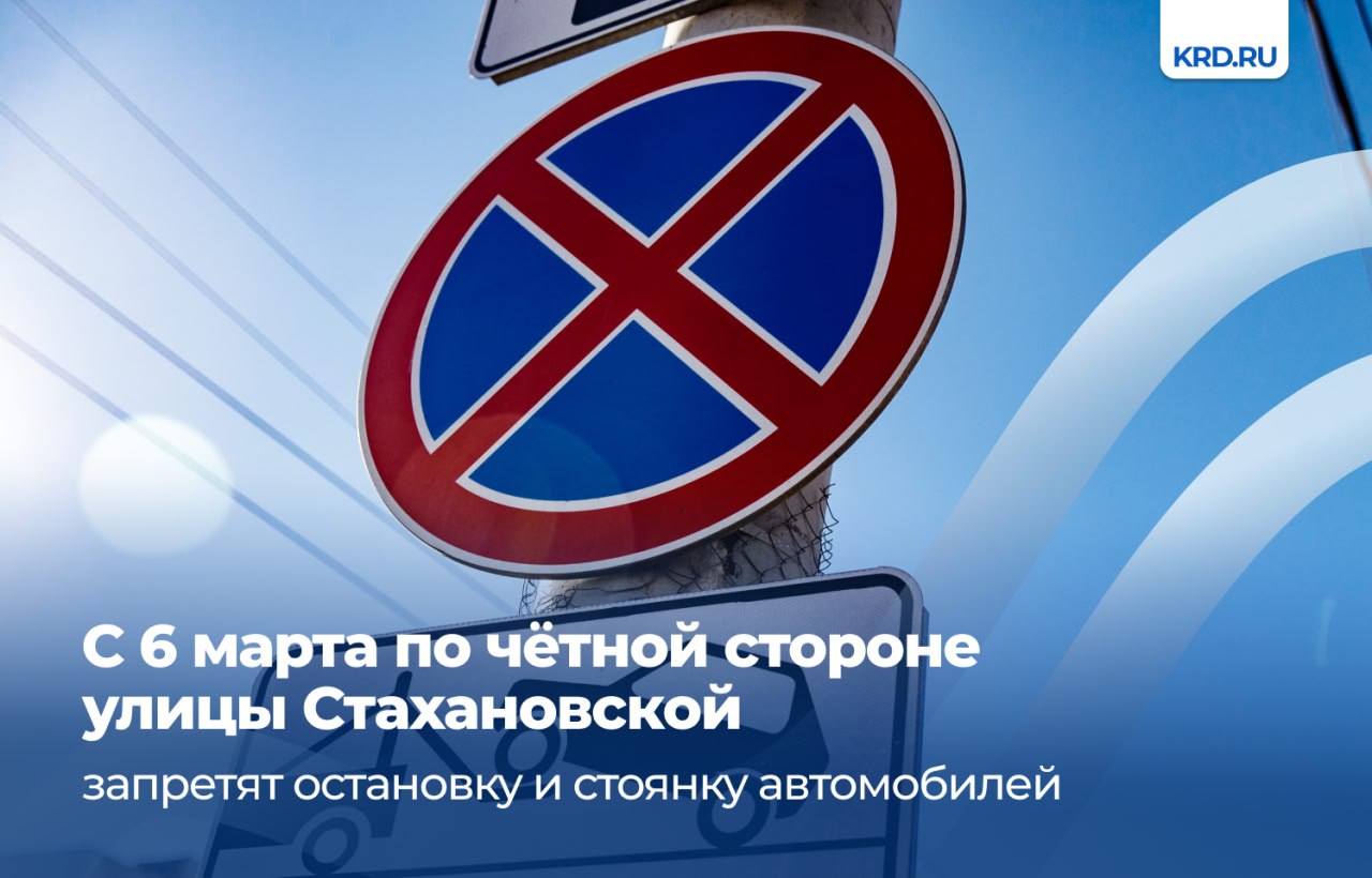 Ограничения будут действовать от ул им Дзержинского до им Тургенева На участке установят дорожные знаки запрещающие остановку и стоянку транспорта Департамент транспорта и дорожного хозяйства просит водителей быть внимательными и соблюдать правила дорожного движения Телеграм ВК MAX