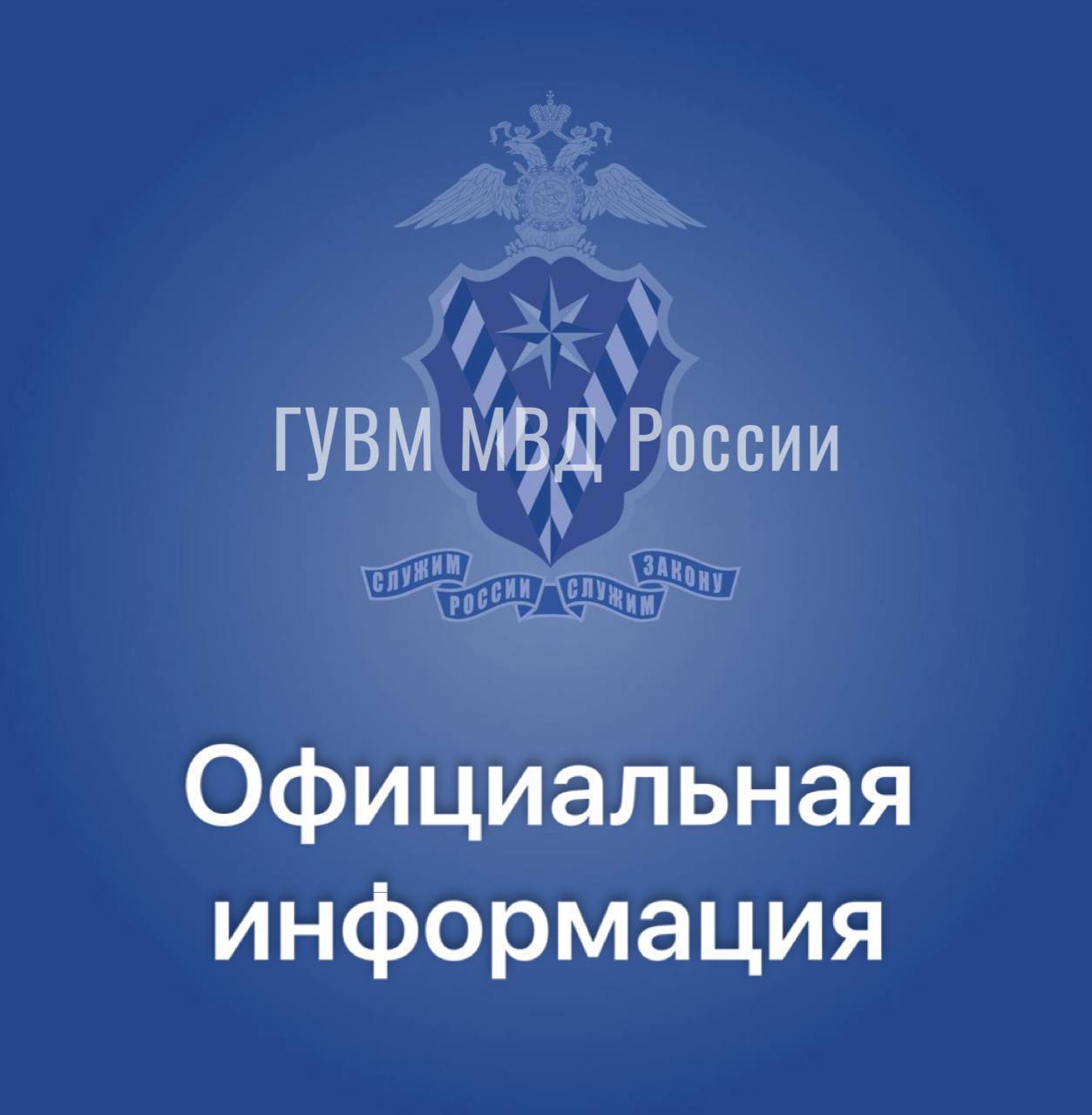 Сегодня в ряде телеграм-каналов появились публикации о гражданине Республики Казахстан, проходившем службу в добровольческой разведывательно-штурмовой бригаде «Восток» в зоне специальной военной операции.   По информации этих источников, мужчина столкнулся со сложностями при урегулировании своего правового статуса на территории России.   МВД России готово предоставить данному гражданину временное убежище на территории нашей страны, о чем ранее сообщалось представителям добровольческой бригады «Восток».   Для скорейшего урегулирования данного вопроса гражданину необходимо лично обратиться в подразделение по вопросам миграции в территориальный  орган МВД России по месту своего пребывания.  Также обращаем внимание на то, что согласно действующему законодательству заявления о приеме в гражданство Российской Федерации без соблюдения дополнительных условий и без предоставления вида на жительство принимаются от иностранных  граждан, заключивших контракт с Минобороны России на срок не менее одного года.