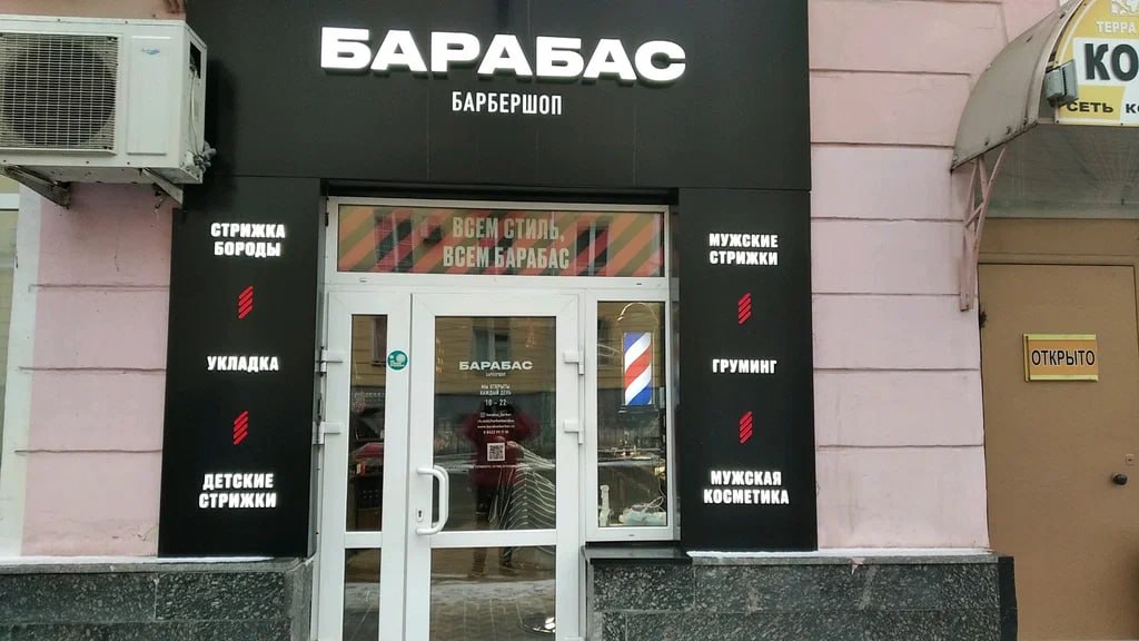 РАО нипадецки взялось за ульяновские заведения которые услаждают слух своих клиентов музыкой не спрося на то разрешения правообладателей На днях стало известно об иске РАО к владельцу кальянок ООО Мята сумма исковых требований 340 тыс Затем последовал иск на более серьёзную сумму 1 3 млн к ООО Апять учредитель владелец клуба А5 Вильдан Каюмов И вот ещё одно дело арбитражный суд Ульяновской области рассматривает иск РАО к Олегу Алексеенко владельцу сети барбер шопов Барабас 140 тыс плюс госпошлина в 12 тыс Брадобреям скидка Подписывайтесь 73online Присылайте новости