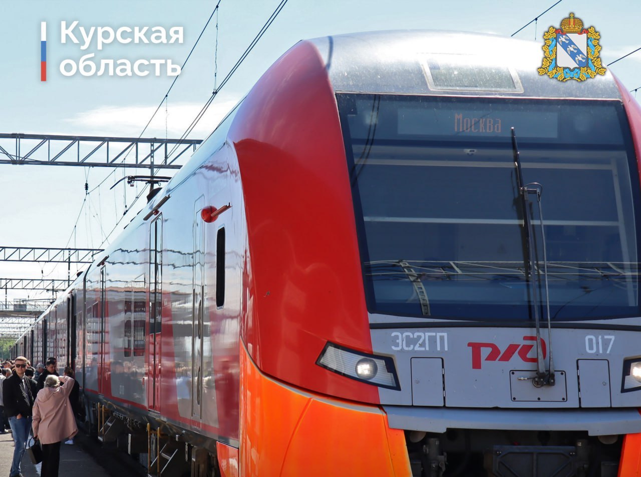 «Курского соловья» будет встречать Восточный вокзал столицы Врио губернатора Курской области Александр Хинштейн, сообщил: это решение, которое поддержало большинство курян - 58% отдали голоса за прибытие фирменного поезда «Курск - Москва» на Восточный вокзал. Из Курска поезд будет отправляться в 22:15, а приезжать в Москву в 6:21. Из столицы «соловей» будет отбывать в 22:30, а в областной центр прибывать в 6:31. «Это то самое историческое расписание «Курского соловья», которое действовало вплоть до 2014 года. Рассчитываем, что уже этой осенью он вернётся на маршрут», - заявил Хинштейн. Фото: ВК Курская область