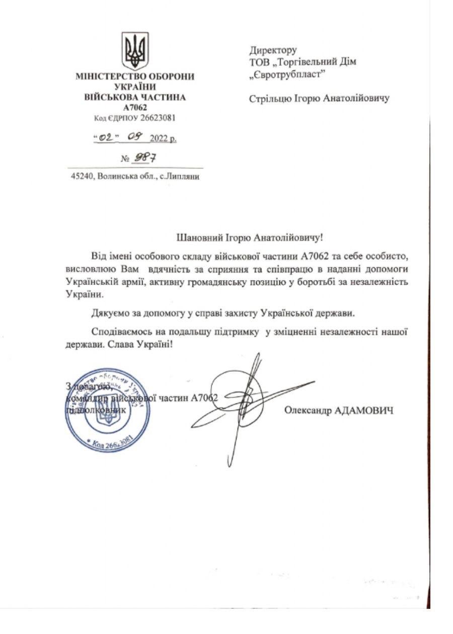 Пока в России проваливаются ключевые нацпроекты вроде «Оздоровление Волги», их исполнители на Западе убеждают суды, что никак не связаны с «государством-агрессором» и вообще — глубоко европейские бизнесмены. Вот что пишет Валентин Буяновский, бенефициар «Группы Полипластик» куда входит и скандальная компания «Май Проект»: «Я, Валентин Буяновский, являюсь гражданином Великобритании и Российской Федерации. С 2000 года мой центр жизненных интересов находится в Великобритании. Моя семья там постоянно проживает» «Я никогда и нигде не выражал поддержку действиям страны-агрессора против Украины. Я не имел никаких связей с высшим политическим руководством РФ, не знаком с Президентом РФ или членами его окружения» «Кипрская компания Radius Systems Holdings Ltd инвестировала в производство в Латвии, Австрии, Китае, Великобритании и России» «Radius Systems Holdings Ltd и ее дочерние предприятия никогда не поддерживали войну России против Украины» А теперь к реальности: «Май Проект» — структура «Полипластика» — стала фигурантом скандала с провалом нацпроекта «Оздоровление Волги». Федеральный проект на 128 млрд рублей оказался на грани катастрофы. По данным Счетной палаты, подавляющая часть средств — потрачена впустую, а большинство объектов — либо не работают, либо не сданы. Депутат Госдумы Жанна Рябцева прямо заявила: «Волшебная компания-проектировщик «Май Проект» — до войны была в Харькове. Сейчас зарегистрирована в Москве, но зашла на все крупные стройки по оздоровлению Волги. Сейчас мы посмотрим, как они финансировали ВСУ — силовики уже занимаются» А вот и похвальные грамоты от ВСУ для украинского подразделения Radius – ООО «Евротрубпласт» - компания с гордостью разместила их прямо на официальном сайте. Особенно тревожит, что компании группы по сей день имеют доступ к генпланам городов, объектам критической инфраструктуры, а также задействованы в стратегических стройках по воде, канализации, очистным сооружениям по всей стране. И всё это — на фоне публичных заявлений собственников о непричастности к России, «ценностях Запада» и жизни в Лондоне.