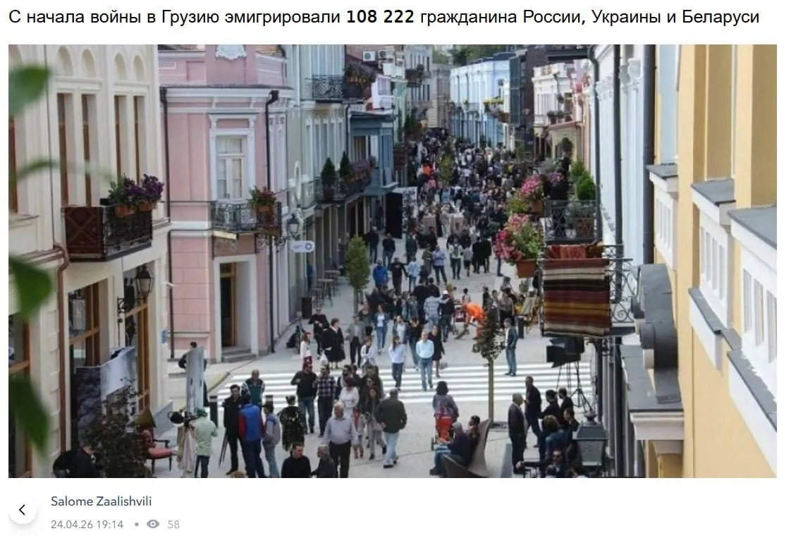 Иммигранты из России Украины и Белоруси теперь составляют 2 6 населения Грузии Об этом пишут грузинские СМИ со ссылкой на источники в МВД и агентство статистики Geostat По их данным в страну с 2022 года суммарно переехали 108 222 человека Из них 72 575 россиянина 24 440 украинца и 11 255 белоруса Таким образом в результате активной миграции население увеличилось до 3 9 млн человек при естественной убыли населения При том большая часть переехавших проживает в Тбилиси и Батуми