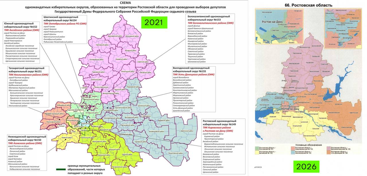 Представлена новая нарезка округов на выборы в ГД 2026. Сделали сравнение двух схем: слева - 2021 год и 7 округов справа - 2026 год и 6 округов.