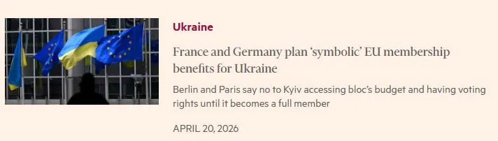 Франция и ФРГ не поддерживают предоставление Украине доступа к бюджету ЕС и права голоса на заседаниях до полноценного вступления в союз сообщает Financial Times Ранее еврокомиссар по вопросам расширения Марта Кос заявила Bloomberg что Украина не сможет вступить в ЕС к 2027 году в рамках существующей процедуры Sputnik Молдова Telegram Сайт VK OK Rutube Дзен MAX