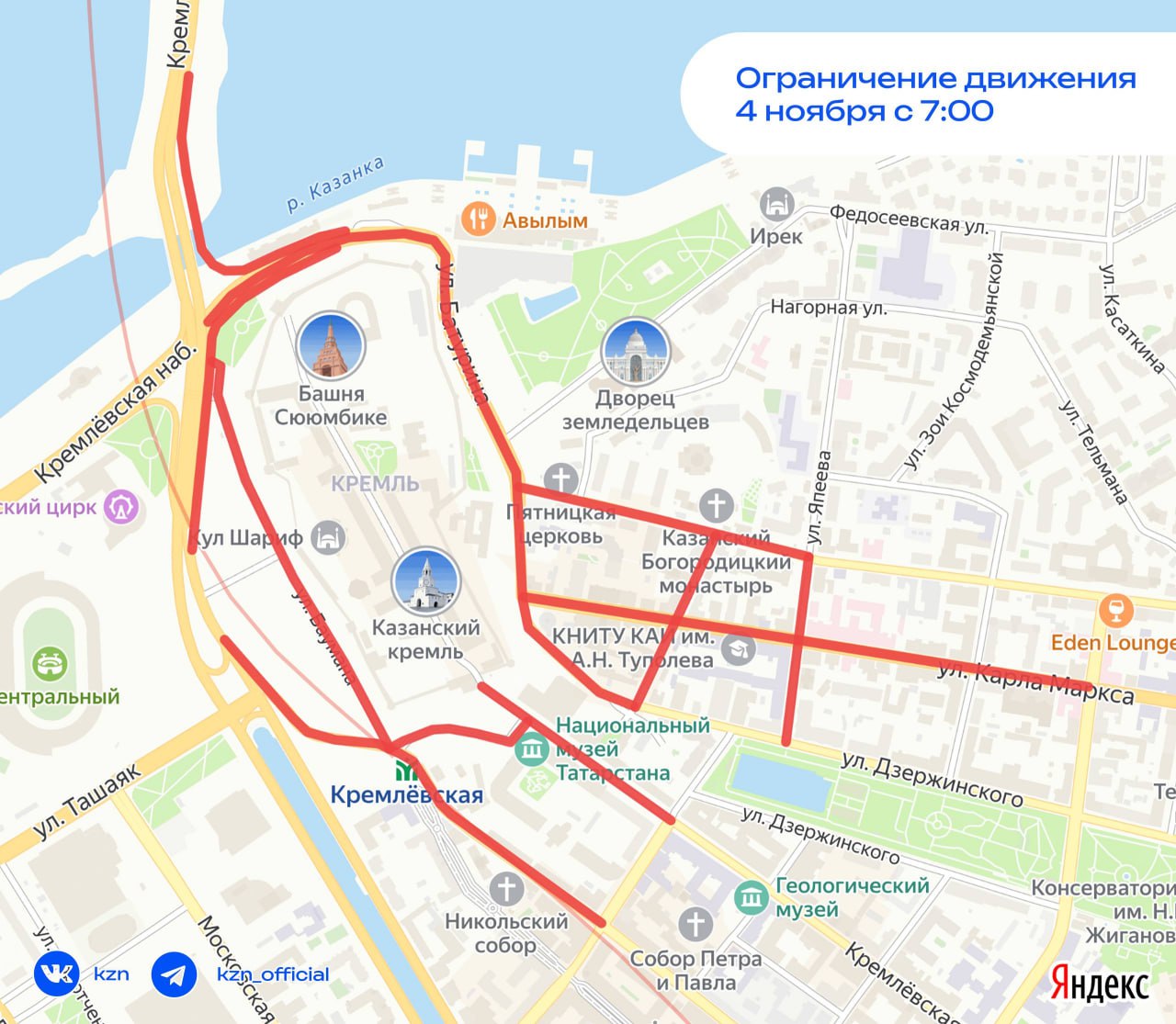 В следующий вторник в центре пройдет крестный ход Некоторые улицы перекроют на пару часов   e kazan ru news show 51648
