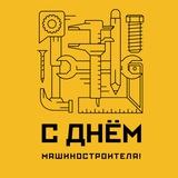 Аватар Телеграм канала: АО «РЕШЕТНЁВ»
