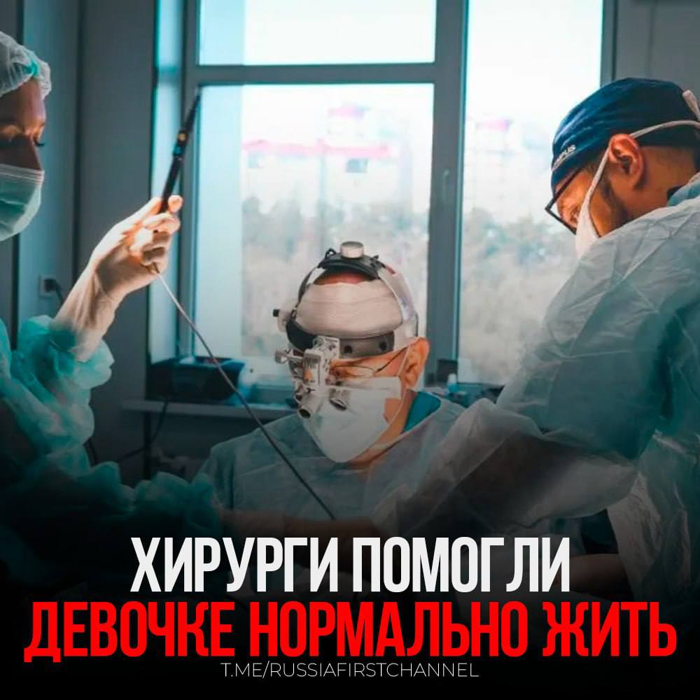 В федеральном центре сердечно-сосудистой хирургии Красноярска была успешно проведена уникальная операция для шестимесячной девочки из Бурятии, в результате которой ей «научили» дышать.   Маленькая пациентка страдала от сложного врожденного порока сердца и все шесть месяцев провела на аппарате искусственной вентиляции легких. Она была доставлена в Красноярск в крайне тяжелом состоянии, весив всего 1,8 килограмма при рождении, с признаками сердечной и дыхательной недостаточности. Благодаря усилиям кардиологов ей была проведена сложная операция, которая позволила спасти её жизнь.  Врач детский анестезиолог-реаниматолог Иван Афанасьев отметил, что это беспрецедентный случай в их практике. После успешной операции медики столкнулись с необходимостью заново «обучить» девочку дышать, поскольку её дыхательные мышцы полностью атрофировались за полгода.  Реабилитация занимала несколько недель, в течение которых врачи постепенно снижали параметры вентиляции и одновременно применяли специальную терапию для восстановления функции легких. По словам врачей, важную роль в процессе сыграл мультидисциплинарный подход, в который были вовлечены кардиохирурги, реаниматологи и физиотерапевты. На данный момент состояние девочки стабилизировалось, и вскоре она будет переведена в больницу в Улан-Удэ для дальнейшего наблюдения.    — нашим талантливым врачам!  РОССИЯ       Чат