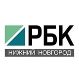 Аватар Телеграм канала: РБК Нижний Новгород