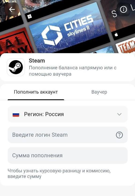 Российские аккаунты Steam теперь можно пополнять напрямую через RuStore.  Сделать это можно в разделе «Киоск» — там собраны разные цифровые товары, включая пополнение кошелька  Steam.  Геймеры, пришло время готовиться к зимней распродаже.