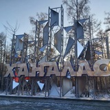 Аватар Телеграм канала: Хангаласские