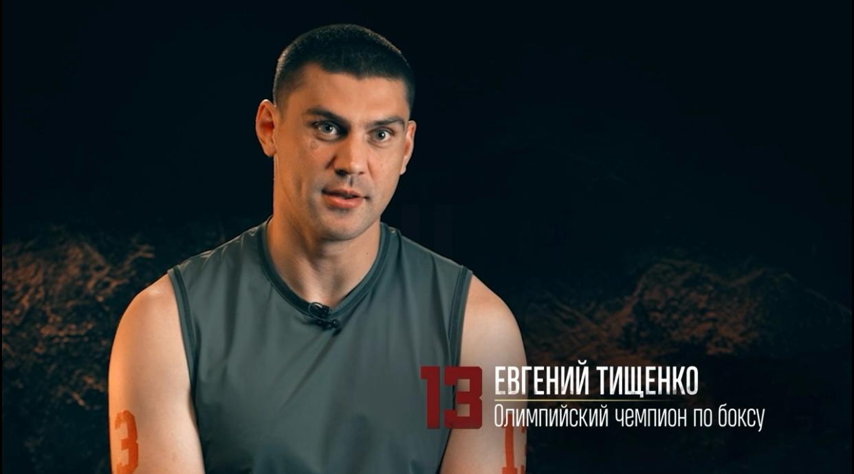 Спортсмены из Краснодарского края прошли первое испытание в Титанах но не все В воскресенье на ТНТ вышел первый выпуск шоу Титаны 111 атлетов стали участниками масштабного спортивного проекта Звездам отечественного спорта и шоу бизнеса пришлось столкнуться с невероятно сложным первым испытанием Вис на прямых руках на короткой перекладине на вращающейся над бассейном конструкции Даже самым титулованным и именитым спортсменам пришлось нелегко ведь задания разработаны ИИ таким образом чтобы уравнять шансы всех участников 11 спортсменам показавшим худшее время виса пришлось покинуть шоу Неожиданно среди худших оказался и известный боксер олимпийский чемпион чемпион Мира и Европы родом из станицы Выселки Евгений Тищенко К сожалению это задание оказалось для меня невыполнимым Я вошел в число 111 сильнейших атлетов но уже иду гордым шагом на выход Так обидно проиграть потому что ты вылетел в первый день поделился расстроенный спортсмен Мы все равно тебя любим ты все равно самый лучший поддержали олимпийского чемпиона по боксу другие именитые атлеты Проиграть первым испытание это как проиграть на соревнованиях которые ещё не начались прокомментировал кубанский бобслеист Алексей Зайцев В шоу продолжает участие еще 5 наших земляков Смотрите шоу Титаны с участием спортсменов из Краснодарского края по воскресеньям в 21 00 на ТНТ 16