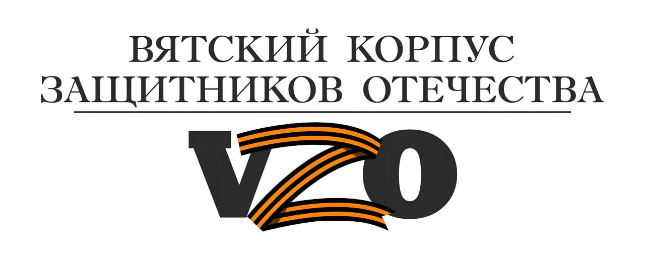 Формируются образовательные модули для участников проекта «Вятский корпус Защитников Отечества»  В сентябре к обучению приступят 34 человека из числа ветеранов специальной военной операции. Все они готовы со всей ответственностью подойти к лекциям, чтобы сформировать нужные для себя компетенции. Первый образовательный модуль — о системе госуправления. Вместе со спикерами будущие управленцы будут разбираться, как работают национальные проекты у нас в области, как эффективнее взаимодействовать между разными уровнями власти. Кто-то приходит с хорошей базой, кто-то только начинает путь и будет расти. Опытные наставники, которые будут рядом, помогут разобраться на конкретных примерах. Кроме учёбы — патриотические мероприятия, культурные программы, спорт.
