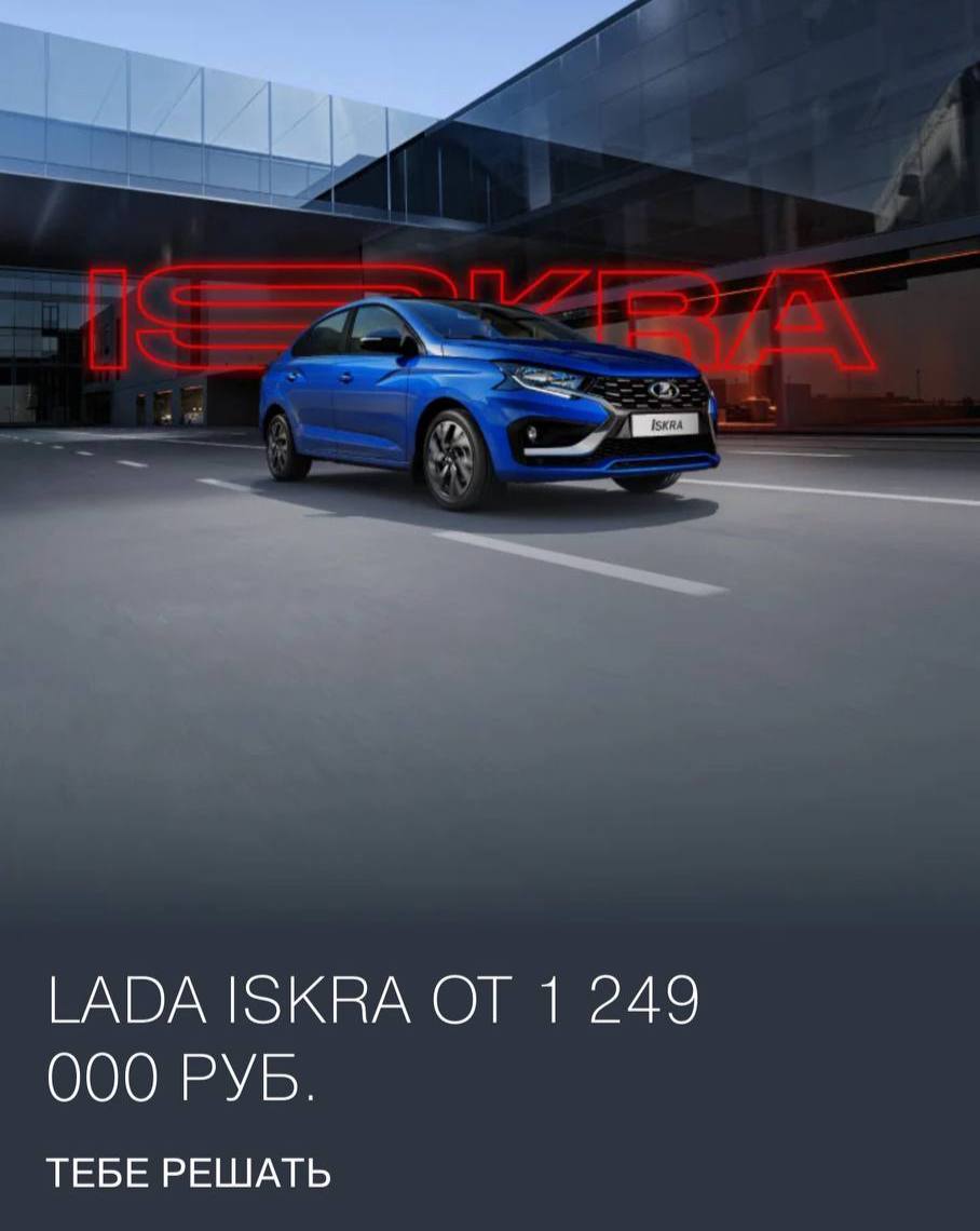 Мем дня: в Lada Iskra за 1,25 млн рублей не добавили кондиционер, потому что… он не нужен россиянам. По словам главного инженера АвтоВАЗа, компания провела исследование, в котором выяснила, что многие потребители просто не пользуются кондиционером. Якобы, в данных условиях, датчики дождя и света более актуальны. Лица жителей юга представили? Приколы - Подпишись!