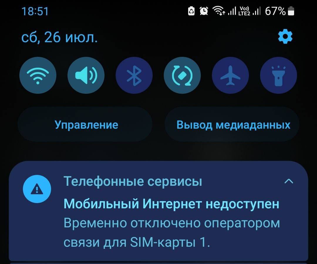 Вернут ли деньги за отключение интернета? Пояснение от Роспотребнадзора Пользователь задал вопрос в Telegram-канале Роспотребнадзора, интересуясь, считается ли отключение мобильного интернета нарушением законодательства. «Является ли отключение интернета нарушением закона о защите прав потребителей? Чрезвычайного положения не введено, форс-мажора нет. Обязаны ли операторы снижать стоимость связи за неоказанную услугу?» — спросил он. Ведомство ответило, что обязанность компенсировать стоимость услуг зависит от причин отключения. «Если отключение интернета произошло по вине оператора, он обязан произвести перерасчёт в соответствии с законом о защите прав потребителей. Однако если перебои вызваны обстоятельствами, не зависящими от оператора, ответственность с него снимается», — сообщили в Роспотребнадзоре. Ранее мобильные операторы заявили, что сбои в работе интернета возникли по причинам, не зависящим от них. Подпишись - ЧП Ачинск Написать нам