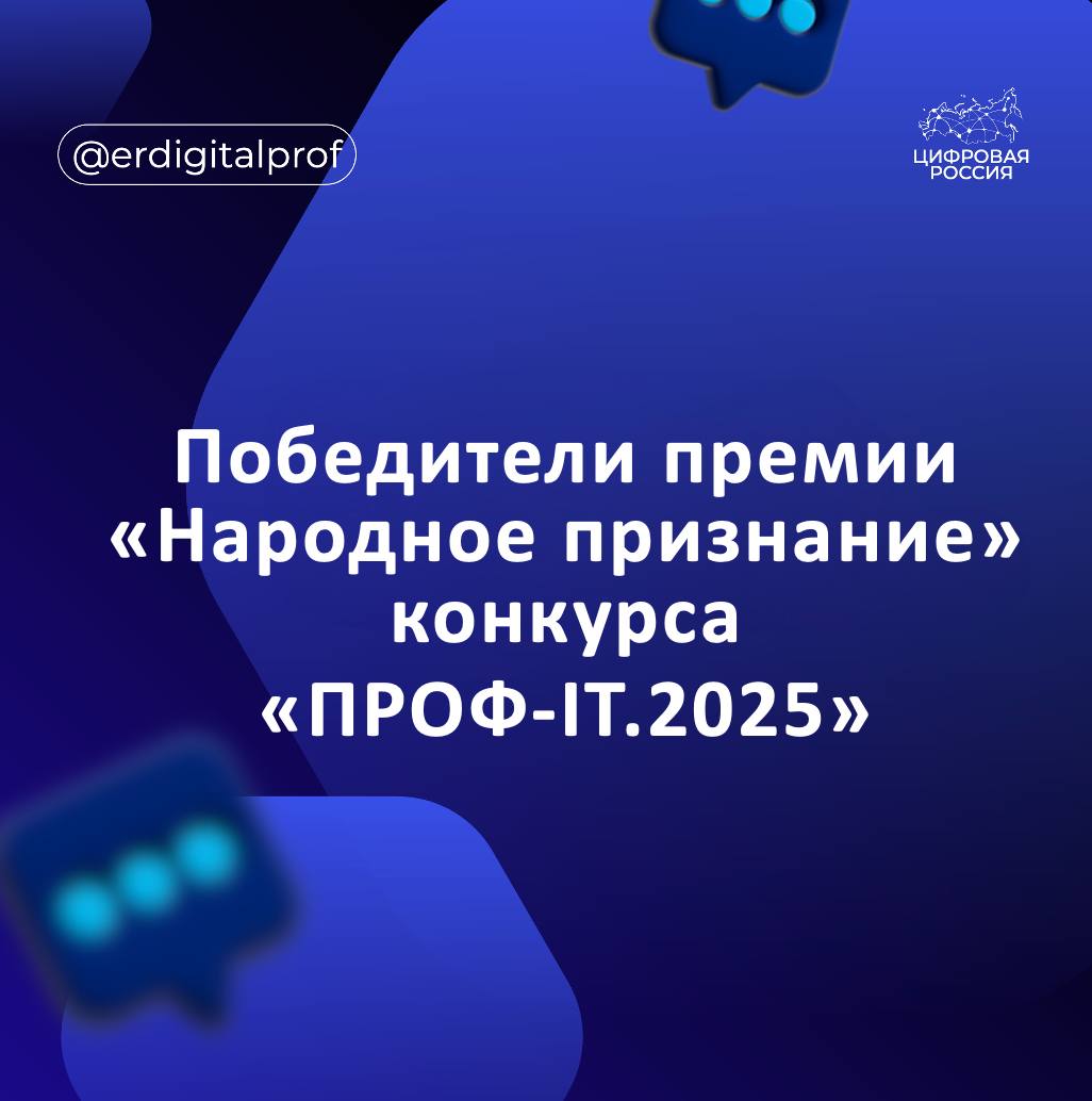 Обучение киберграмотности в рамках просветительского проекта Цифровой России для социальных координаторов фонда Защитники Отечества продолжается В ходе занятий представители Фонда узнают о мошеннических схемах и угрозах в интернете а также учатся защищать свои данные  Лекцию для участников провел руководитель Ассоциации цифрового развития Краснодарского края Сергей Грабский На занятии эксперт рассказал об эффективной работе с документами и информационной безопасности Отдельное внимание в рамках обучения было уделено вопросам защиты конфиденциальной информации Сергей Грабский познакомил сотрудников Фонда с правилами которые необходимо соблюдать для защиты организации от киберугроз В цифровую эпоху защита информации начинается с осознанного подхода к каждому действию от клика мышью и ввода пароля до открытия электронного письма Соблюдение принципов кибергигиены является не дополнительной нагрузкой а неотъемлемой профессиональной обязанностью каждого сотрудника Фонда Защитники Отечества