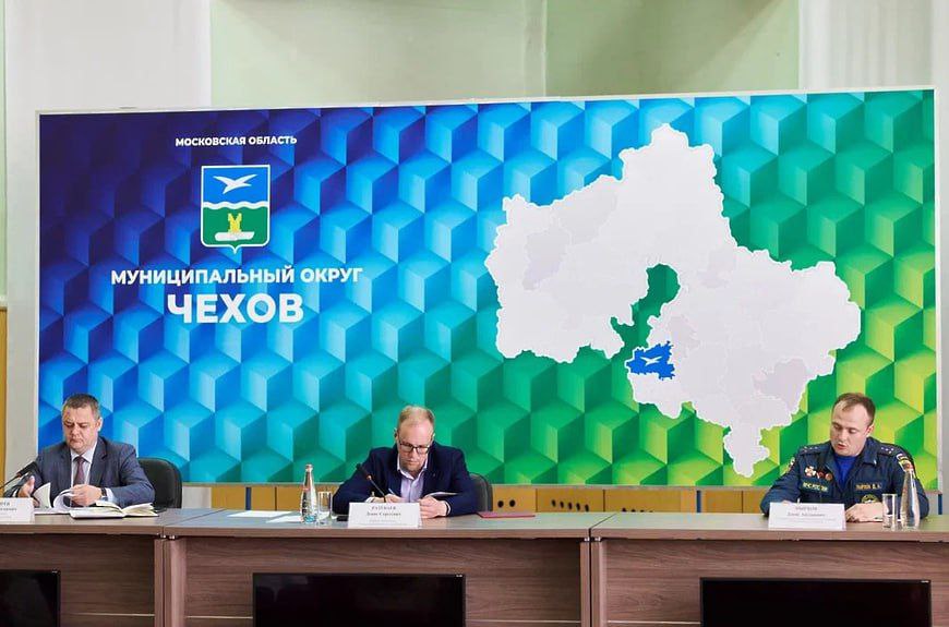 В Чехове обсудили меры пожарной безопасности и помощь пострадавшим от БПЛА В администрации округа прошло заседание комиссии по предупреждению и ликвидации чрезвычайных ситуаций и обеспечению пожарной безопасности. Первый заместитель главы м.о. Чехов Денис Разуваев совместно с представителями профильных служб рассмотрели два ключевых вопроса: пожар в деревне Захарково и последствие падения БПЛА в селе Троицкое. В ходе заседания утвердили план мероприятий по оказанию помощи пострадавшим жителям от БПЛА. Профильным специалистам было дано указание в кратчайшие сроки вывезти мусор, привести территорию в порядок, оказать содействие в подготовке и подаче заявлений для возмещения причинённого ущерба, и обеспечить помощь в восстановлении документов. Также обсудили пожароопасную ситуацию в округе. В минувшее воскресенье в деревне Захарково произошло возгорание сухих лесных остатков на площади 600 кв.м. Пожар создал серьёзную угрозу распространения огня на лесной массив, но благодаря оперативному реагированию сотрудников Чеховского пожарно-спасательного гарнизона, возгорание оперативно локализовали и ликвидировали. В тушении стихийного бедствия приняло участие 35 человек личного состава. Для предотвращения подобных ситуаций силовым и надзорным структурам поручили усилить контроль за соблюдением правил пожарной безопасности, особенно вблизи лесных массивов, дачных поселков и населённых пунктов. Особое внимание уделить уборке сухой травы, а также проведению разъяснительных бесед с жителями и гостями округа, чтобы минимизировать риски возникновения возгораний.