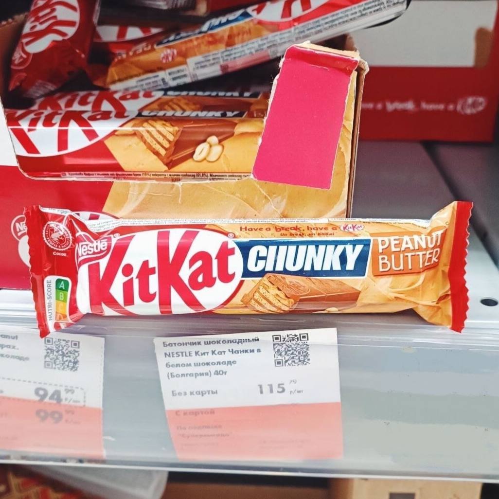 В российские магазины поступили новые KitKat с арахисовой пастой. В "Ленте" цена новинки составляет 115 рублей, тогда как в "Перекрёстке" их можно купить всего за 79 рублей. Мы собираемся это попробовать.