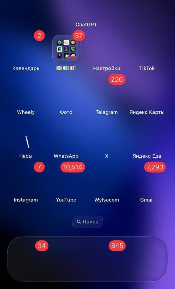 Новая iOS 26 1 убивает банковские приложения и в 2 раза быстрее разряжает iPhone Пользователи массово жалуются что на новой прошивке всё лагает интерфейс тормозит а на рабочем столе пропадают иконки Помимо удаления российских банковских приложений недоступных в AppStore владельцы часто сообщают о проблемах с мобильной связью и отображением звонков bankrollo