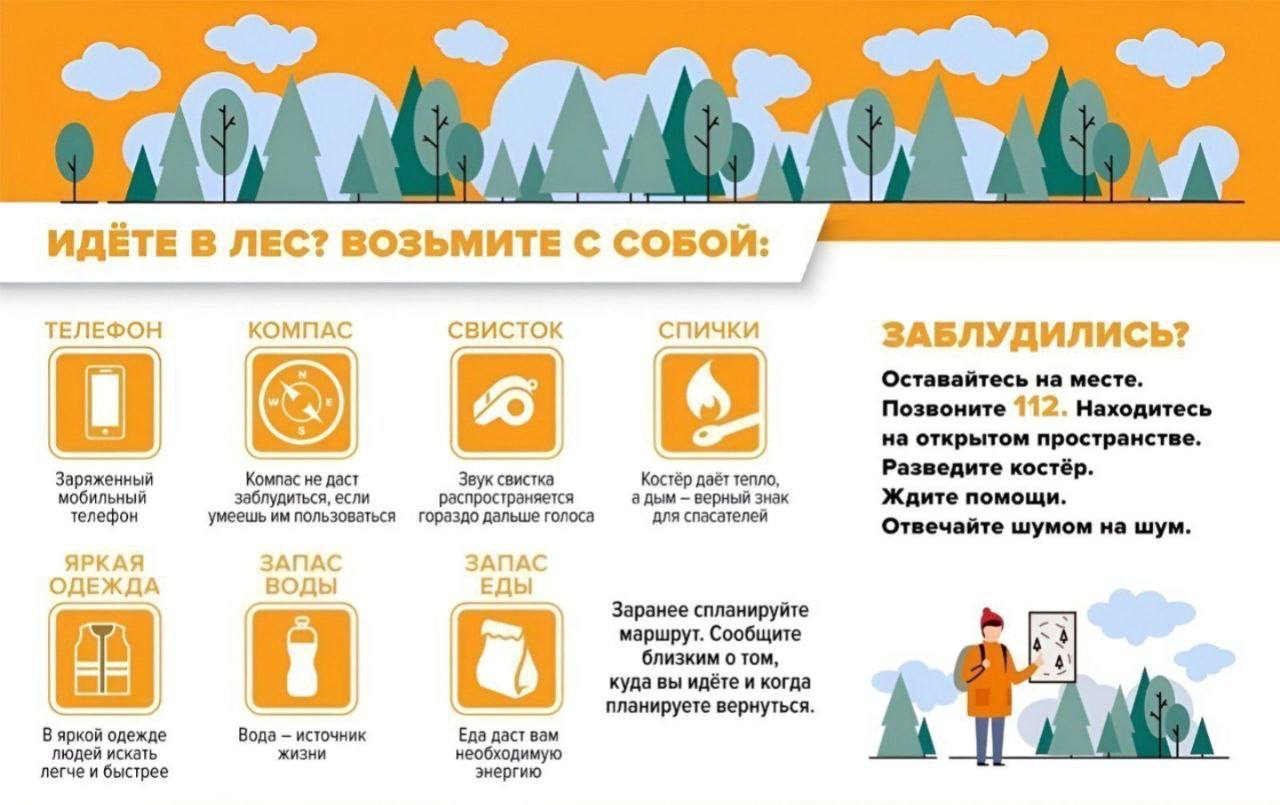 С начала года в Центр обработки вызовов Госкомитета РБ по ЧС поступило 171 сообщение каждое из которых связано с потерявшимися людьми Поход в горы собирание грибов в лесу сплав по реке предыстории потерявшихся людей довольно разнообразные Обычно потерявшиеся звонят в Центр обработки вызовов 112 самостоятельно но бывают и такие случаи когда звонят родственники или друзья пропавшего человека В таких случаях звонящим на номер 112 важно знать когда откуда и в каком направлении передвигался заблудившийся Находились потерявшиеся люди также по разному кто то выходил самостоятельно после разговора со спасателями кого то спасатели находили а некоторые потерявшиеся и вовсе не терялись а находились в гостях у друзей или родственников Впереди нас ждёт пора грибов и красивых осенних пейзажей поэтому мы в очередной раз напоминаем если Вы отправляетесь на природу то Вам необходимо предупредить о своем намерении родных и близких проинформировать их о месте куда вы направляетесь о маршруте передвижения и о времени возвращения зарядить мобильный телефон лучше дополнительно взять с собой внешний аккумулятор для телефона надеть яркую одежду чтобы быть заметнее на фоне гор или леса   Если Вы заблудились ни в коем случае не паникуйте Остановитесь и прислушайтесь Вы можете услышать шум трассы железную дорогу или лай собак Если Вы не можете найти дорогу звоните на номер 112 Также вы можете отправить сообщение через приложение 112 которое отправит Ваше точное местоположение Госкомитет РБ по ЧС БашПрирода