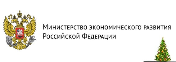 Минэкономразвития России установило ставки вывозных таможенных пошлин на минеральные удобрения со сносками «20С», «22С» и «23С» в соответствии с постановлением Правительства Российской Федерации от 27 ноября 2021 г. № 2068 на период с 13 по 31 декабря 2024 г. включительно в размере 7%.  #Минэкономразвития #экспорт #пошлина #удобрения