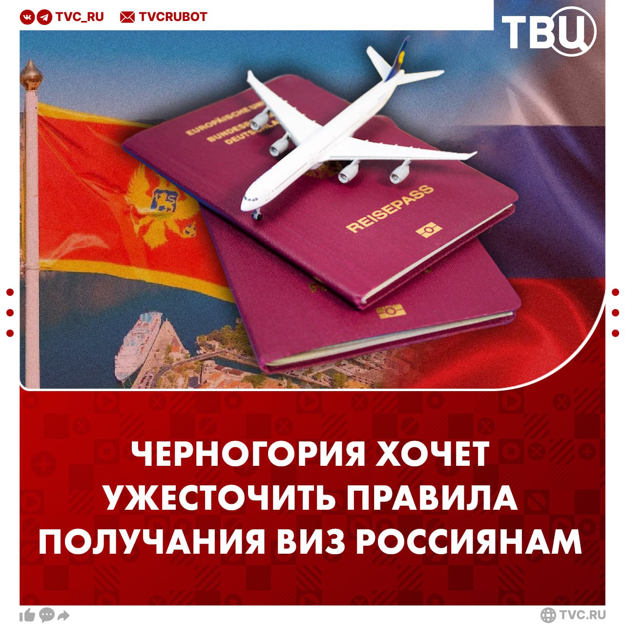 Россиянам введут визовые ограничения в Черногории пообещал премьер страны Милойко Спайич отметил что Черногория приведет правила в полное соответствие с политикой Евросоюза хоть страна и не является его членом По его словам произойдет это в ближайшее время Черногория остается ориентированной на туризм но это не станет препятствием для внедрения новых ограничений добавил он Подписаться на ТВЦ в MAX Намерения ясны