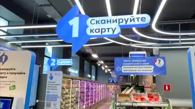 В Москве открылась экспериментальная «Пятёрочка» с фиджитальными технологиями