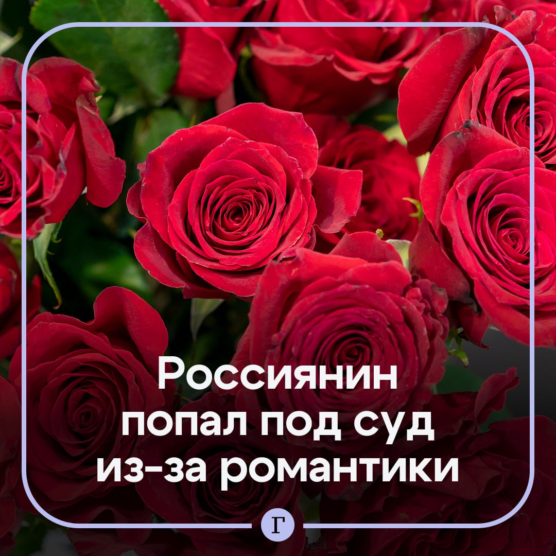 Романтик дважды украл розы чтобы впечатлить незнакомку и попал под суд Житель Краснокамска познакомился с девушкой во время ночной прогулки Чтобы впечатлить новую знакомую нетрезвый молодой человек отлучился в магазин цветов Он выбрал девять эквадорских роз и атласную ленту а когда пришло время платить скрылся Подарок девушка не оценила и намекнула что букет мог бы быть и попышнее Парень решился на вторую кражу и провернул те же действия в другом магазине похитив еще 10 роз В скором времени полиция нашла пару в соседнем дворе и изъяла букет В отношении романтика возбудили уголовное дело Читайте Газету Ru в MAX Участвуйте в розыгрыше
