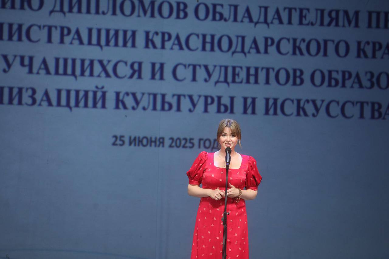 Сегодня в Театре Защитника Отечества вручила дипломы обладателям премий администрации Краснодарского края — 50 талантливым учащимся и студентам культуры и искусства, победителям краевых, всероссийских и международных конкурсов Эта премия, учреждённая Губернатором Вениамином Ивановичем Кондратьевым в 2016 году, — самая престижная награда для юных дарований Кубани. Мы гордимся вами и верим, что именно вы — будущее нашей культуры! Отдельная благодарность педагогам и наставникам, которые помогают раскрывать потенциал каждого из талантливых ребят. Министерство культуры Краснодарского края продолжит создавать условия для развития творчества и поддержки молодёжи!