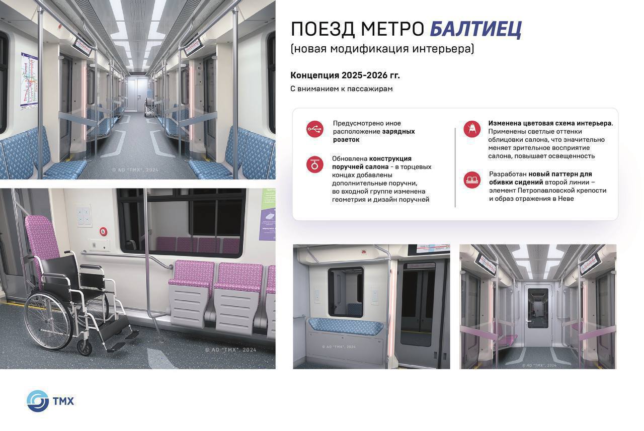 Совсем скоро Петербург получит новый состав «Балтиец» для синей ветки метро — свеженький поезд уже собрали на «Метровагонмаше», а финальную доводку сделают на Октябрьском заводе: туда прикрутят двери, салон, проверят что всё чётко работает.  Обновки для петербуржцев: удобнее USB-розетки, новые поручни, кресла с Петропавловкой и система пожаротушения. По плану — к 2030 году 77 таких составов заменят всё старьё на линии. Город меняет подземку не по мелочи, а массово, как умеет.