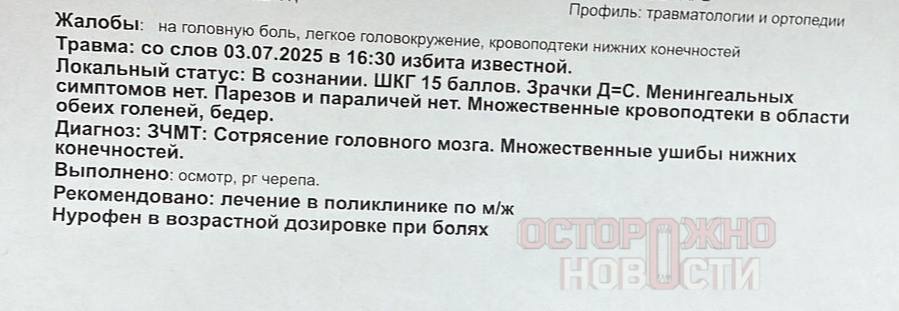 Во Владимирской области пожаловались на группу подростков, которые избивают детей. Мама 9-летней Маши имя изменено и 11-летней Лизы имя изменено из Карабаново Владимирская область рассказала «Осторожно, новости», что 3 июля ее дочки гуляли на площадке. Когда Маша качалась на качелях, к ней подошла группа подростков и потребовала слезть. После этого Маше вырвали клок волос и ударили по щекам. Ее сестру Лизу избили, а их общей подруге исцарапали шею. Машу доставили в больницу с подозрением на сотрясение мозга. Оказалось, что есть и другие случаи подобных нападений. «В городе ходит банда девочек. Они уже не первый раз нападают. Знаю, что заставляли есть грязь, пытались задушить других детей», — рассказала мама пострадавших девочек. Она уже подала заявления в полицию и СК, но ответа пока нет. Семья опасается, что в итоге дело «могут замять».