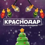 Аватар Телеграм канала: Телеканал «Краснодар»