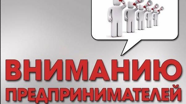 К сведению субъектов малого и среднего предпринимательства По состоянию на 10 июля, на территории Краснодонского муниципального округа Луганской Народной Республики в Едином реестре субъектов малого и среднего предпринимательства Федеральной налоговой службы Российской Федерации зарегистрировано 2462 субъекта хозяйствования. По отношению к предыдущему периоду 10 июня, количество зарегистрированных субъектов предпринимательской деятельности уменьшилось на 74 единиц. Структура малого и среднего предпринимательства по видам экономической деятельности составляет: 89,6 % - торговля, ресторанное хозяйство и сфера услуг, 3,6 % - услуги транспорта и связи, 3,7 % - предприятия сельского хозяйства, 3,1 % - промышленность и строительство. С информацией о мерах содействия развитию малого и среднего предпринимательства в регионе можно ознакомиться на официальном сайте Краснодонского муниципального округа района Луганской Народной Республики в разделе «Малое и среднее предпринимательство» подраздел «К сведению МСП».