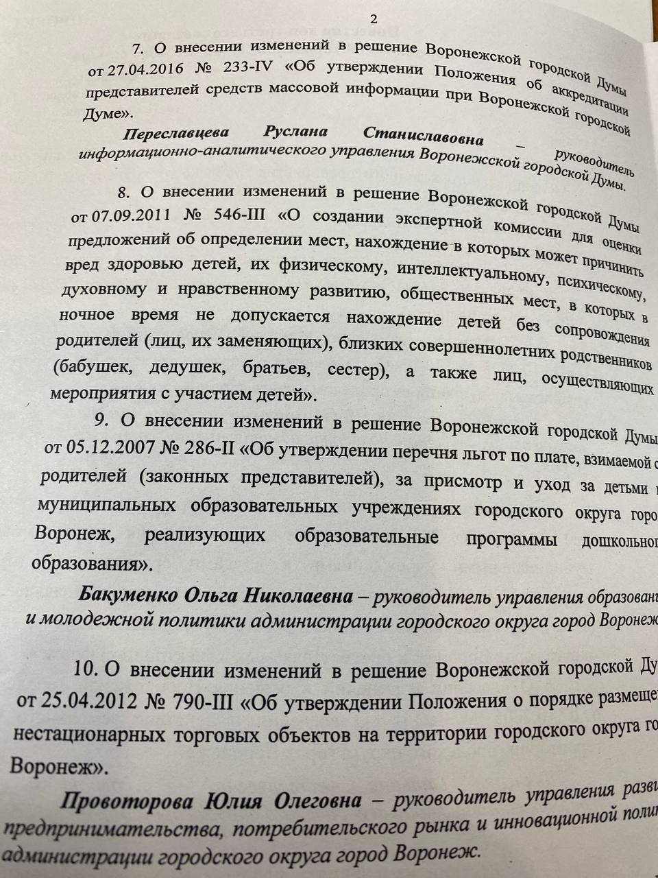 Депутаты гордумы Воронежа запретили журналистам снимать заседания на телефон На странное решение отреагировала Ксения Собчак Она считает если воронежские депутаты хотят усложнить работу журналистам значит им есть что скрывать Следовательно значит следить за их парламентской деятельностью надо гораздо внимательнее Если эти люди хотят усложнить работу журналистам думаю в ответ журналисты должны усложнить жизнь этим депутатам пусть почувствуют себя под лупой умники написала Кровавая Барыня Большой воронежский Подписаться И на всякий в Maх