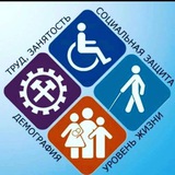 Аватар Телеграм канала: Министерство труда и социального развития РД