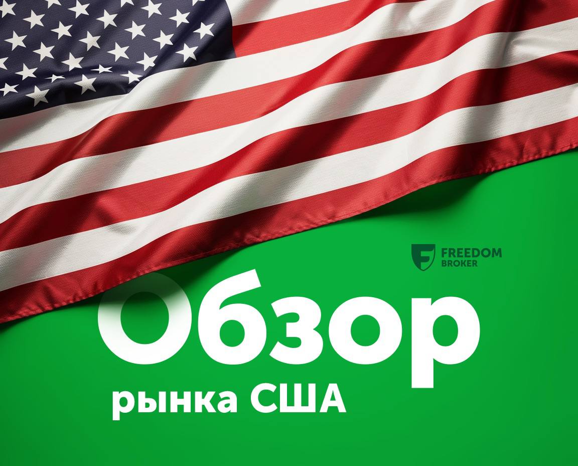 В поисках точки опоры Член совета управляющих ФРС Стивен Миран ушел с поста председателя совета экономических консультантов при президенте Его полномочия в совете ФРС формально завершились 31 января 2026 года но он может продолжать работу до утверждения преемника Администрация Трампа заявляла о намерении выдвинуть Кевина Уорша включая вариант назначения его на место Мирана но согласование в Сенате может занять время Уход Мирана вызовет общее ослабление голубиной фракции в FOMC В моменте рынки будут реагировать на эти перемены нейтрально но для рисковых активов это умеренно негативно Падение акций AMD на фоне ее отчетности не добавляет уверенности быкам которые накануне были вынуждены закрывать часть позиций в техсекторе Нестабильный сентимент в отношении ИИ нарративов сегодня поспособствует всплескам волатильности   Отчет Alphabet который выйдет после закрытия сессии станет важным тестом на устойчивость техсектора после распродажи этого вторника Баланс рисков негативный при повышенной волатильности Ориентируемся на S P 500 от 6810 до 6980