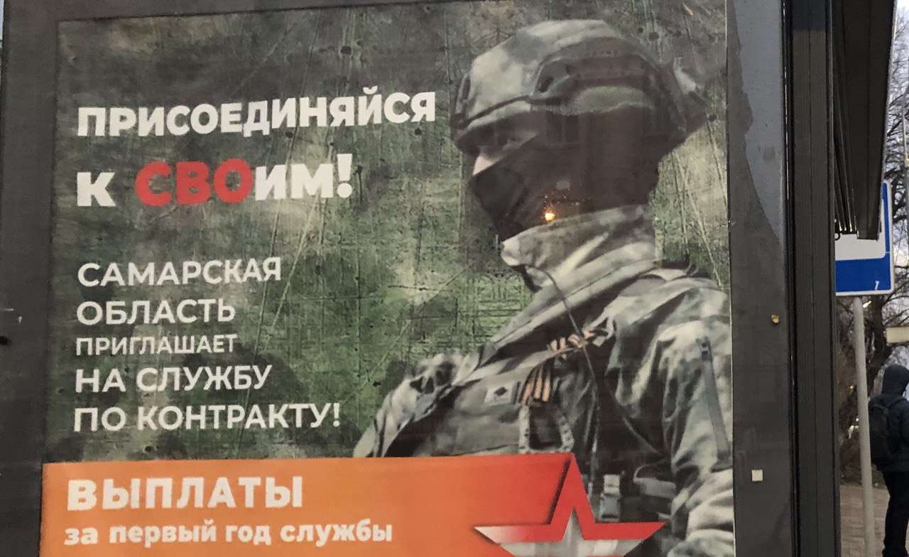 В Самарской области ранее судимых приглашают заключить контракт на СВО Информирование организовано при участии Центра занятости населения В Самарской области проводится информирование ранее судимых лиц о возможности прохождения службы по контракту в российской армии Об этом говорится в отчёте о деятельности ГУ МВД России по Самарской области за 2025 год Информирование ранее судимых происходит во взаимодействии с территориальным ГКУ СО Центр занятости населения Лицам состоящим под административным надзором при регистрации в ОВД вручаются визитки с контактными данными пункта отбора При проведении призывных кампаний сотрудники полиции задействуются на станциях посадки и прилегающих к ним территориях а также в пути следования призывников до сборного пункта О возможности отправиться на СВО жителей региона информируют по почте в соцсетях и Telegram каналах голосовыми объявлениями в общественном транспорте объявлениями на остановках и на оборотной стороне квитанций на оплату коммунальных платежей Предлагается списание долгов С 1 февраля 2026 года в Самарской области увеличили размер региональной выплаты контрактникам за участие в СВО с 1 1 млн рублей до 2 2 млн рублей С учётом федеральной выплаты 400 тыс рублей которая не изменилась общая сумма выплат подписавшим контракт должна составить 2 6 млн рублей Эти правила распространяются в том числе на срочников призванных из Самарской области и заключивших контракт с командиром воинской части С 1 февраля также увеличилась выплата за содействие по привлечению на службу по контракту Сообщалось что муниципалитеты при финансовой поддержке ведущих предприятий будут платить содействущим от 100 до 200 тыс рублей дополнительно к региональным 100 тысячам