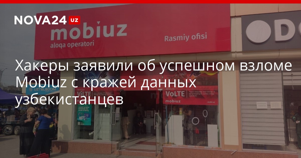 Хакеры заявили об успешном взломе Mobiuz с кражей данных узбекистанцев Мобильный оператор подтвердил атаку но опроверг утечку информации nova24 uz 321614 YouTube Instagram Telegram