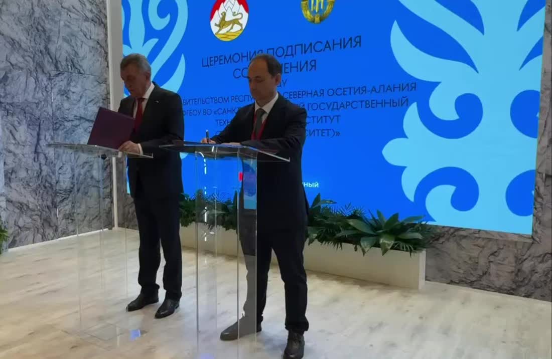 Северная Осетия и СПбТИ заключили партнерство для развития цифровых технологий и образования