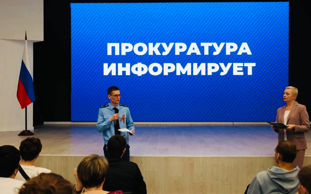 Помощник Югорского межрайонного прокурора Василий Вакатов провел лекцию для студентов политехнического колледжа, рассказав о профилактике преступлений в сфере информационно-телекоммуникационных технологий. В ходе встречи до учащихся доведена информация о преступлениях, которые совершаются с помощью «Интернета», распространенных способах их совершения, об уголовной ответственности за данные деяния. В завершении мероприятия студенты имели возможность задать представителю прокуратуры вопросы и получить на них исчерпывающие ответы.