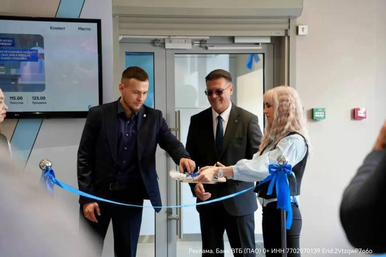 ВТБ открыл первый офис в Макеевке Отделение в центре города будет обслуживать как физических так и юридических лиц а также предоставлять услуги премиального обслуживания клиентам с пакетом Привилегия Как отметил управляющий ВТБ в Новороссии Виктор Шип Открытие офиса в Макеевке важный шаг в развитии сети ВТБ в новых регионах До конца года банк откроет еще 9 отделений в Новороссии Также в регионах работают 130 банкоматов ВТБ до конца года сеть устройств самообслуживания увеличится до 170 Новый офис банка в Макеевке расположен по адресу ул Ленина д 65 пом 37 Режим работы по будням с 09 00 до 18 00
