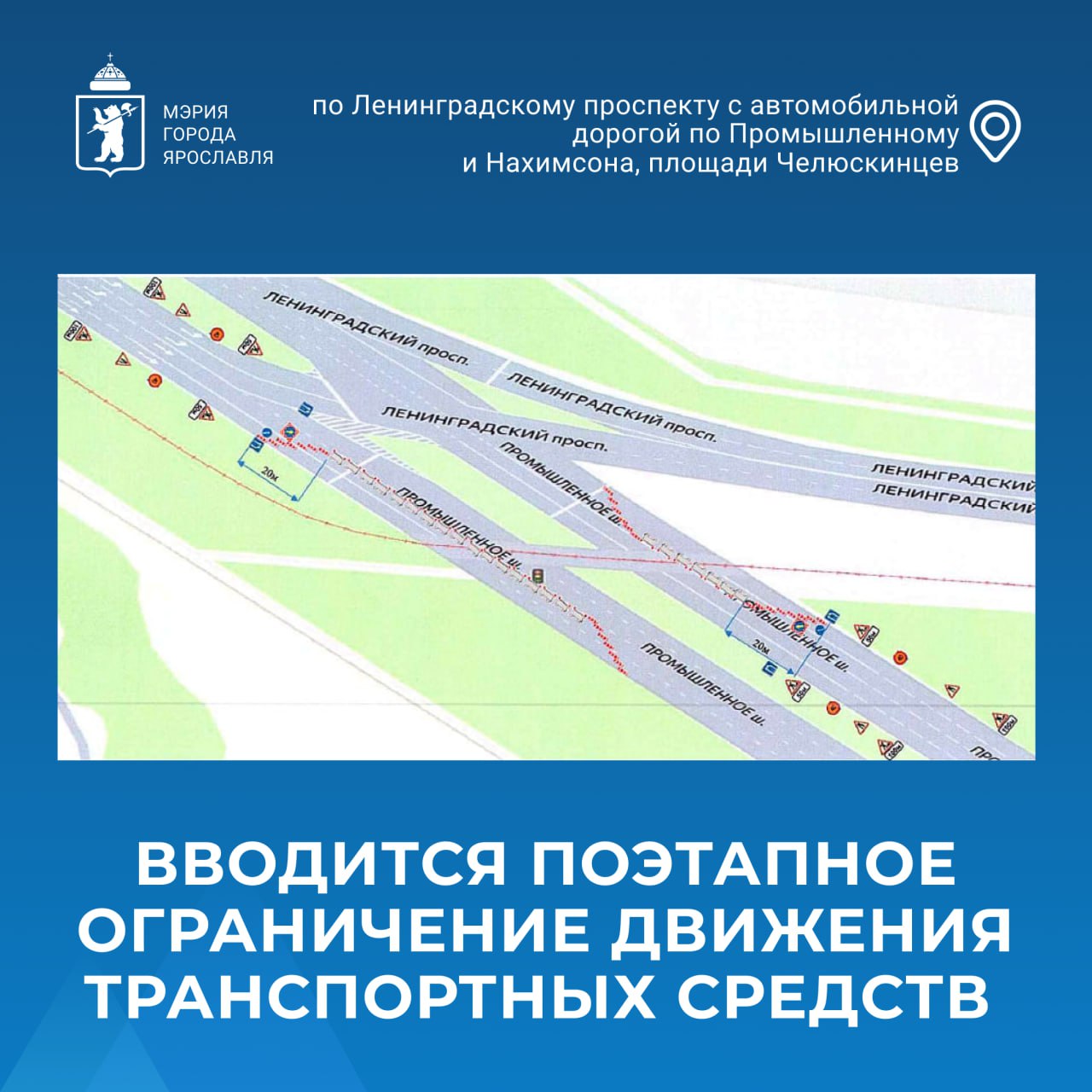 В Ярославле ограничат движение транспорта С 23 00 3 октября до 16 00 4 октября с закрытием 2 х крайних полос на участке Промышленного шоссе в обоих направлениях А с 23 00 4 октября до 16 00 5 октября с закрытием средней части на участке Промышленного шоссе Связано это с ремонтом трамвайных путей   Подпишись на Ярославль 1